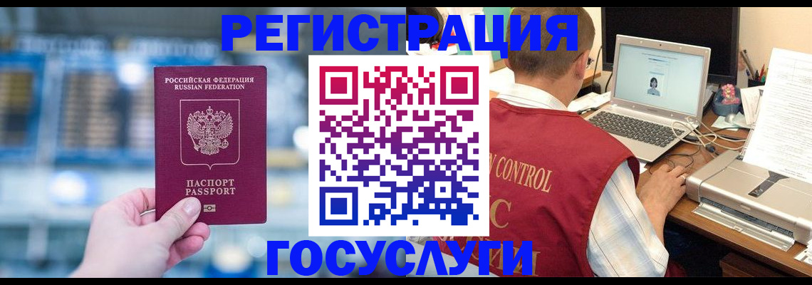 прописка ребенка в Железногорске