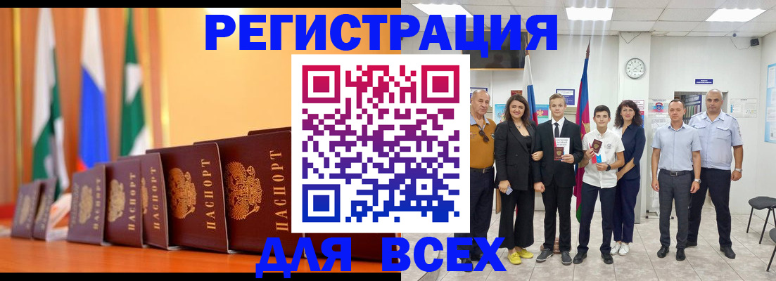 временная регистрация госуслуги в Железногорске